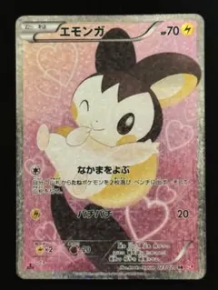 2026年最新】エモンガ シャイニーコレクションの人気アイテム - メルカリ