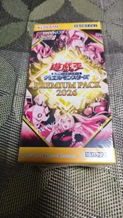 2026年最新】遊戯王 プレミアムパック4の人気アイテム - メルカリ