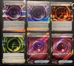 2026年最新】ポケモンカード特殊エネルギーの人気アイテム - メルカリ