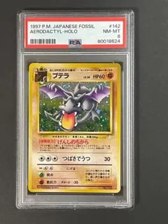 2026年最新】プテラ 旧裏 psaの人気アイテム - メルカリ