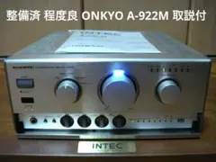 2026年最新】ONKYO A-922Mの人気アイテム - メルカリ