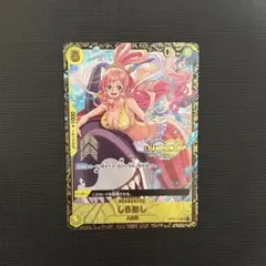 2026年最新】しらほし チャンピオンシップの人気アイテム - メルカリ