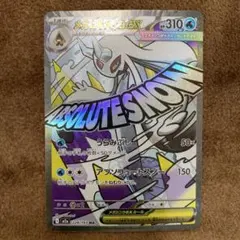 2026年最新】ユキメノコ エラーの人気アイテム - メルカリ