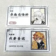 2026年最新】名刺カードコレクション 鬼滅の刃の人気アイテム - メルカリ