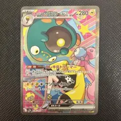 2026年最新】ナンジャモのハラバリーex sar 傷ありの人気アイテム