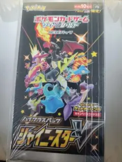 2026年最新】シャイニースターv パック 未開封の人気アイテム - メルカリ