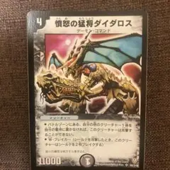 2026年最新】憤怒の猛将ダイダロスの人気アイテム - メルカリ