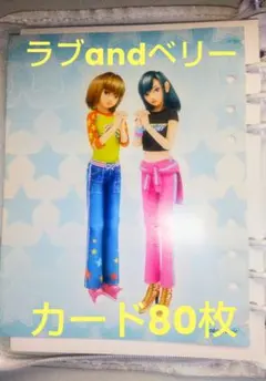 2026年最新】ラブベリー カード レアの人気アイテム - メルカリ