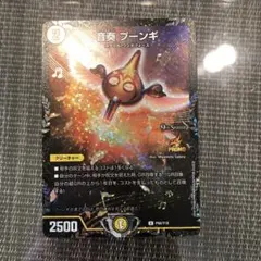 2026年最新】音奏 プーンギの人気アイテム - メルカリ