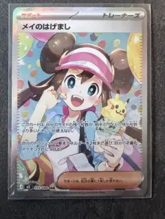 2026年最新】ポケモン メイの人気アイテム - メルカリ