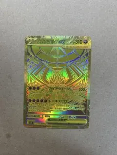 2026年最新】メガジガルデex MURの人気アイテム - メルカリ