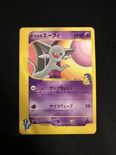 2026年最新】エーフィ ポケモンカード 1edの人気アイテム - メルカリ