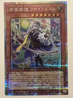 2026年最新】神芸学徒 ファインメルトの人気アイテム - メルカリ