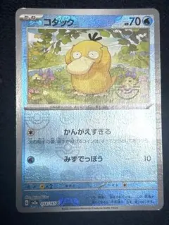 2026年最新】コダックマスターボールの人気アイテム - メルカリ