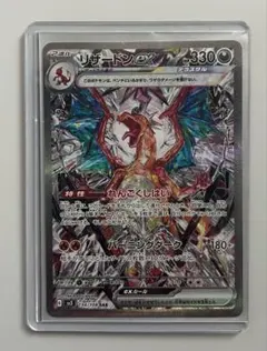 2026年最新】リザードンex SAR 黒炎の支配者の人気アイテム - メルカリ