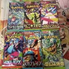 2026年最新】ポケモンカードbw 未開封 パックの人気アイテム - メルカリ