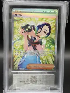 2026年最新】サザレSAR arsの人気アイテム - メルカリ