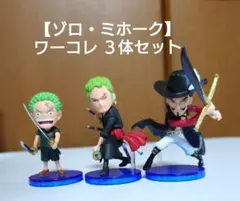 2026年最新】ワーコレ ミホークの人気アイテム - メルカリ