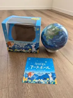 2026年最新】アースボールの人気アイテム - メルカリ