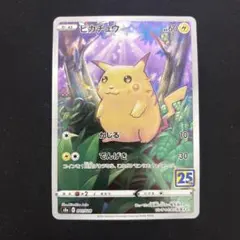 2026年最新】20th ピカチュウの人気アイテム - メルカリ