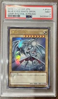 2026年最新】青眼の白龍 jmprの人気アイテム - メルカリ