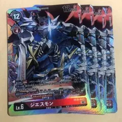2026年最新】ジエスモン スタートデッキの人気アイテム - メルカリ