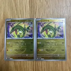 2026年最新】レックウザ 127 / 193 フレンドボール ミラーの人気