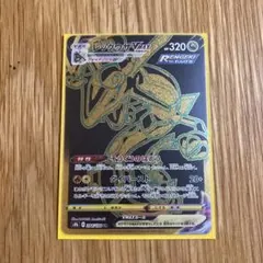 レックウザVMAX UR S8b VMAXクライマックス 284/184 - メルカリ