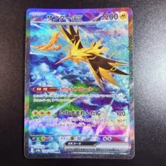 2026年最新】ポケモンカード 151 sar サンダーの人気アイテム - メルカリ