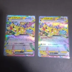 2026年最新】ピカチュウex rrの人気アイテム - メルカリ