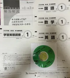 2026年最新】学力推移調査 中1第3回の人気アイテム - メルカリ