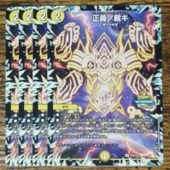 2026年最新】デュエマプロモの人気アイテム - メルカリ