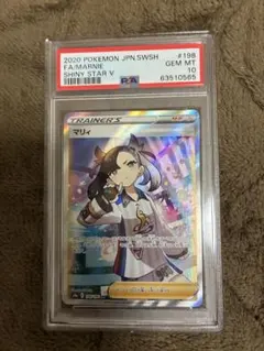 2026年最新】まリィ sr psa10の人気アイテム - メルカリ