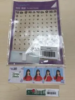 2026年最新】池田瑛 ステッカーの人気アイテム - メルカリ