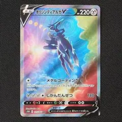 2026年最新】オリジんディアルガv saの人気アイテム - メルカリ