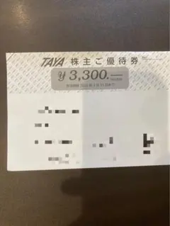 2026年最新】田谷 株主優待の人気アイテム - メルカリ