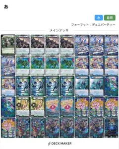 2026年最新】青緑ジャイアント デッキの人気アイテム - メルカリ