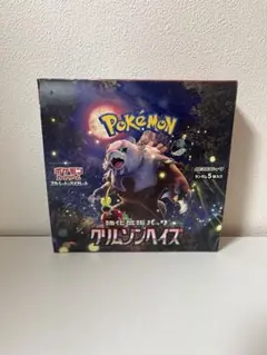 2026年最新】クリムゾンヘイズ BOX シュリンクなしの人気アイテム