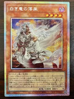 2026年最新】白の烙印 プリズマの人気アイテム - メルカリ