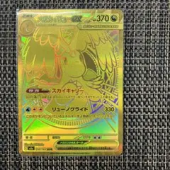 2026年最新】メガカイリューex MURの人気アイテム - メルカリ