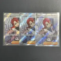 2026年最新】ロケット団のアテナ SRの人気アイテム - メルカリ