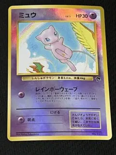 2026年最新】旧裏 ミュウ サザンアイランドの人気アイテム - メルカリ