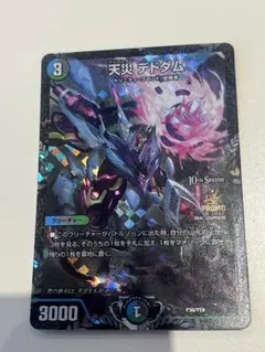 2026年最新】天災デドダム プロモの人気アイテム - メルカリ