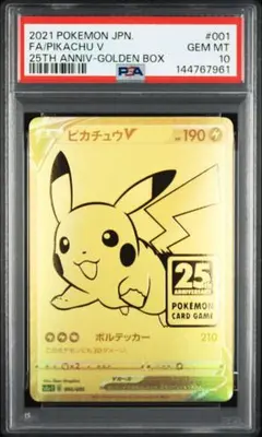 2026年最新】ピカチュウ psa10 ゴールデンの人気アイテム - メルカリ