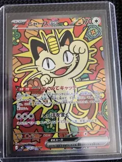 2026年最新】ニャースex sarの人気アイテム - メルカリ