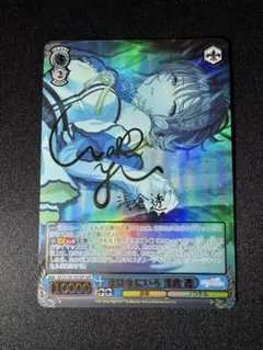 2026年最新】ヴァイス 夜はなにいろ 浅倉 透の人気アイテム - メルカリ