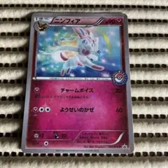 2026年最新】ニンフィア 141/XY-Pの人気アイテム - メルカリ