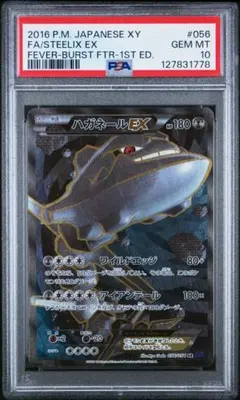 2026年最新】ハガネール srの人気アイテム - メルカリ