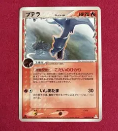 ギャラドスデルタ種 δ 拡張パック ホロンの幻影 1ED 024/052 - メルカリ