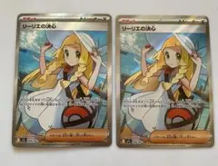 2026年最新】リーリエの決心SRの人気アイテム - メルカリ